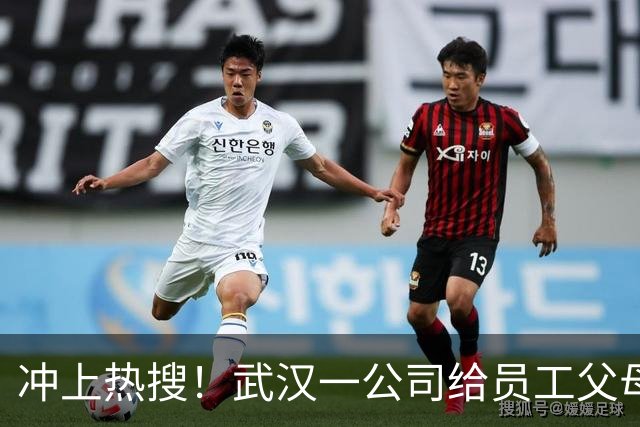 冲上热搜！武汉一公司给员工父母发“孝心工资”，最高每月1600元