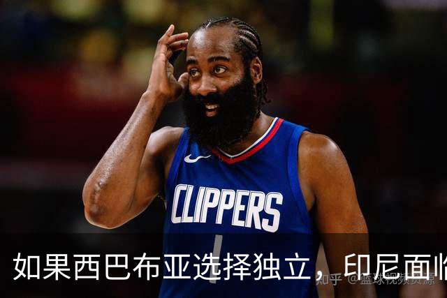 如果西巴布亚选择独立，印尼面临的不仅是面积缩水，还有灭顶之灾