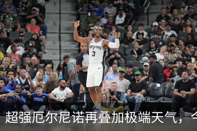 超强厄尔尼诺再叠加极端天气，今年冬天普通人大概要多花多少钱
